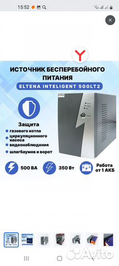 Ибп для котла и аккумуляторная батарея