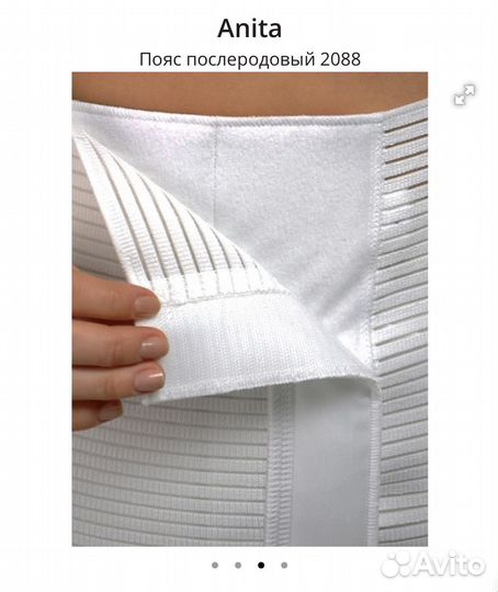 Бандаж послеродовой