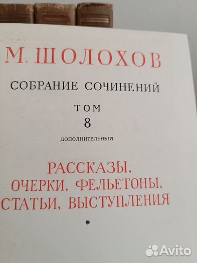 Книги собрание сочинений