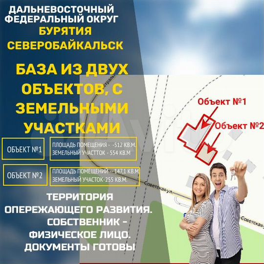 Здания свободного назначения (база) на Байкале