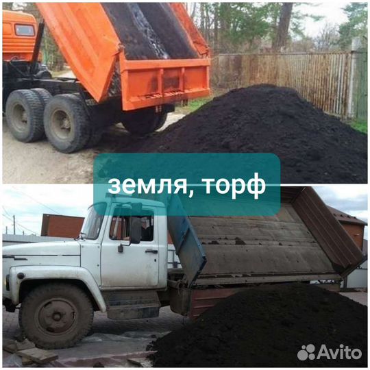 Торфогрунт, земля. Торф