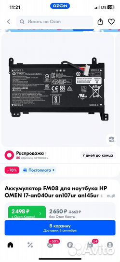 Игровой ноутбук