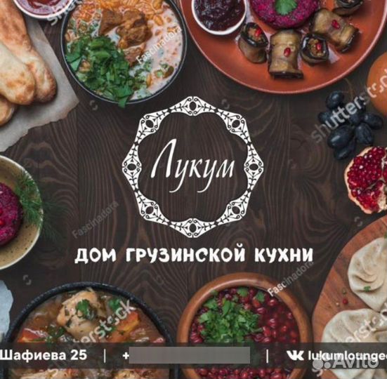 Повар в ресторан Лукум