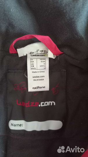 Осенняя куртка