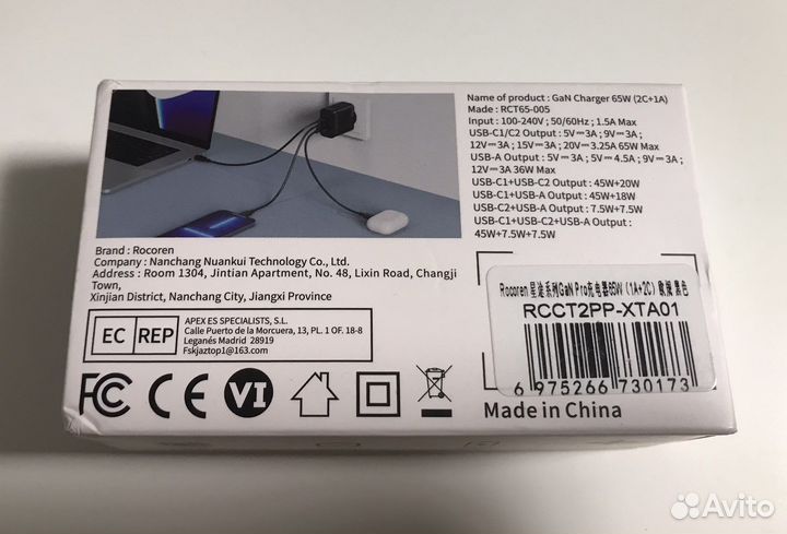 Зарядное устройство Rocoren 65w GaN (Новое)