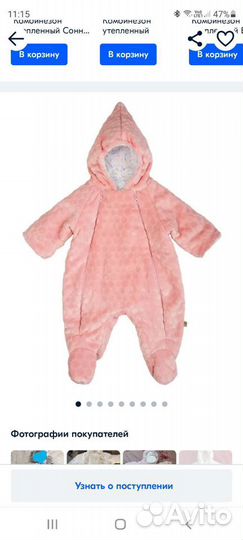 Комбинезон