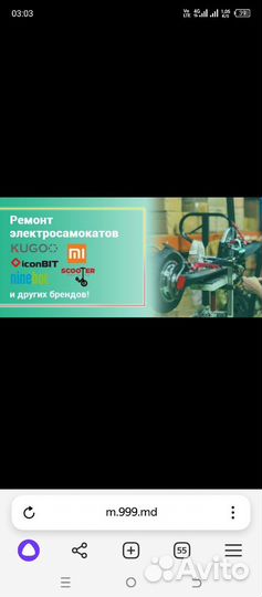 Ремонт электротранспорта, велосипедов, самакатов