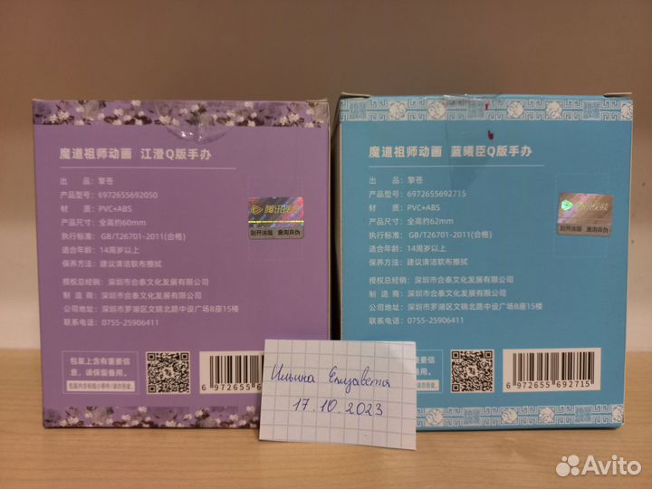 Фигурка Лань Сичэня