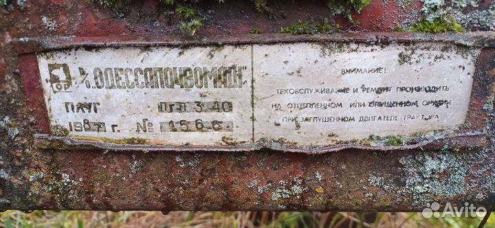 Плуг Одесссельмаш 3-5 корп. (ПМУ), 1987