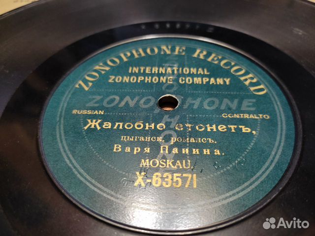 Патефонная пластинка Zonophone Record Варя Панина