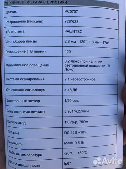 Универсальная камера заднего вида