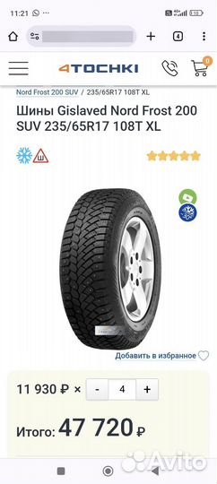 Gislaved Nord Frost 200 SUV ID 235/65 R17 108T