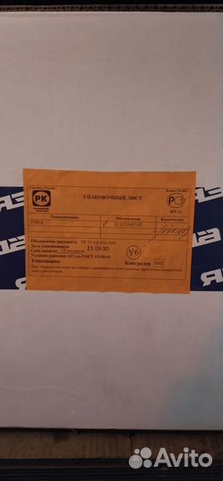 Тнвд 33.1111007-02