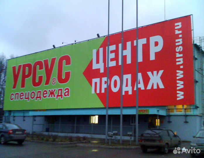 Широкоформатная печать круглосуточно