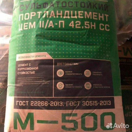 Цемент Новороссийский м500 25 кг