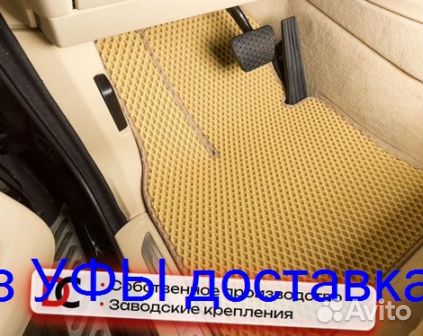 Эва Коврики 3D с бортами для авто