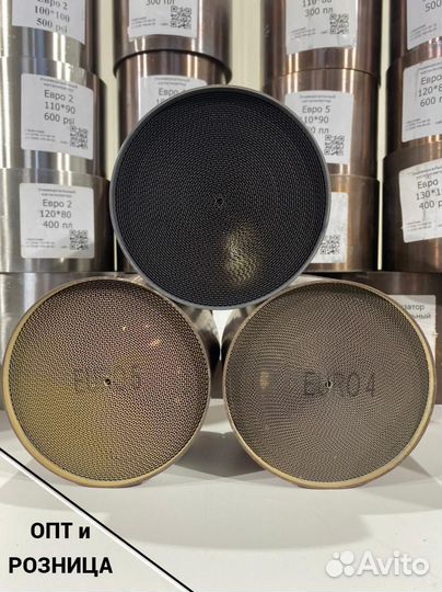 Универсальный катализатор