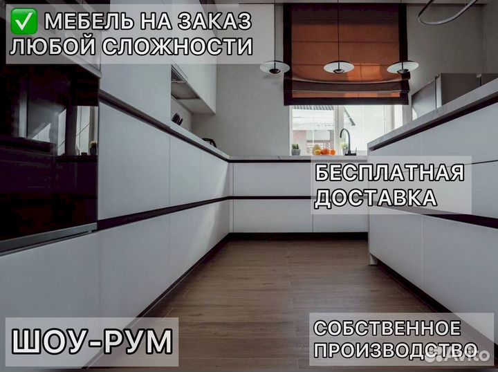 Мебель на заказ по индивидуальным размерам