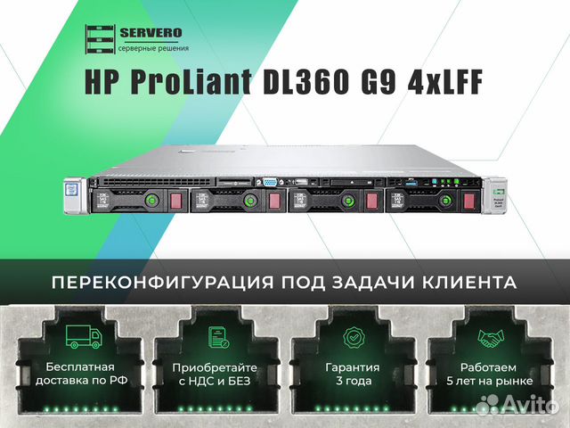 HP DL360 G9 4xLFF/2xE5-2680v4/6х16Gb/2x500WT