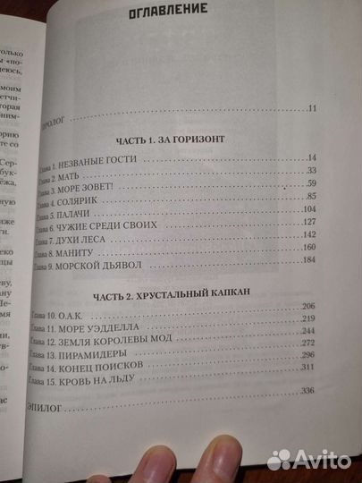 Книга Метро 2033