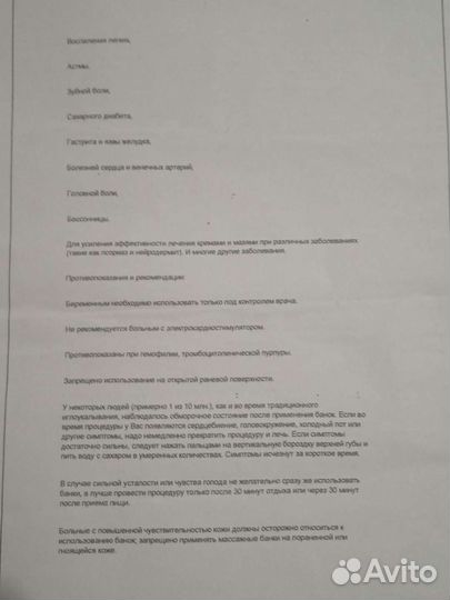 Магнитные банки лечебного действия