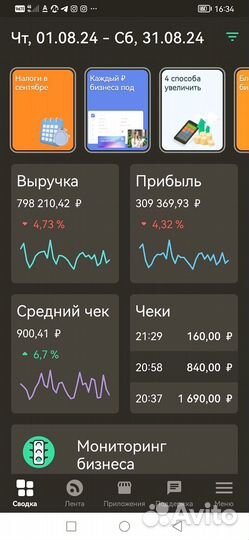 Кальянный магазин + 170 000 р