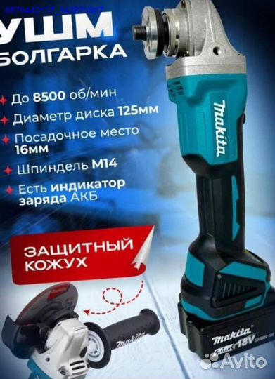 Набор Makita 2в1 (Арт.68581)