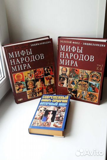 Энциклопедии 