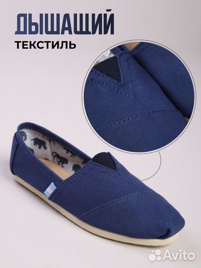Слипоны