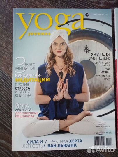 Журнал Yoga 2018-2029 год