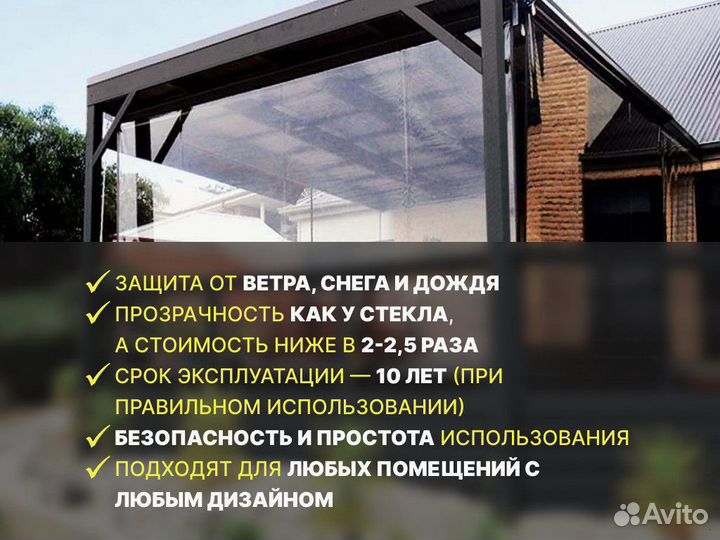 Мягкие окна под ключ