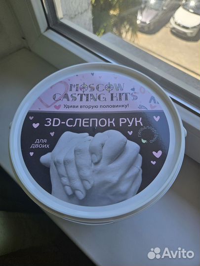 3 d слепок рук для двоих