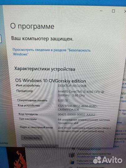 Компьютер i3, ssd m2 120gb, gtx650 1gb