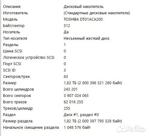 Жесткий Диск toshiba 2 тб