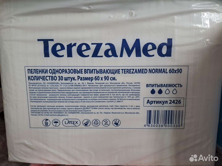 Подгузники для взрослых senso med