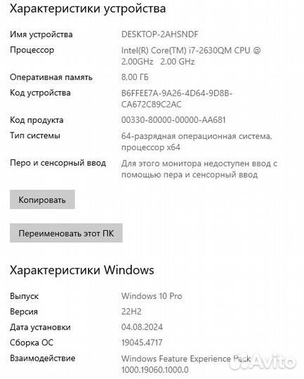Ноутбук HP Pavilion dv6