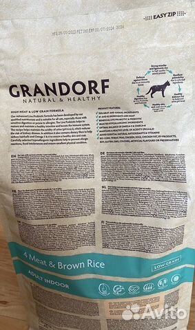 Сухой корм для кошек Grandorf с пробиотиком 2 кг объявление продам