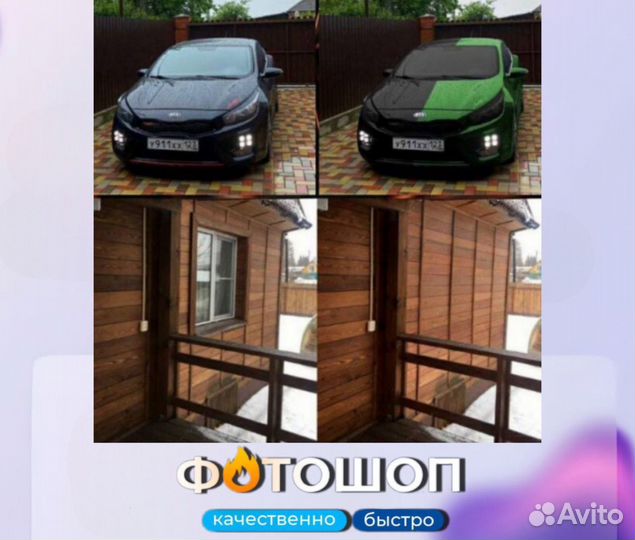 Услуги Фотошопа / Фотомонтаж / обработка фото