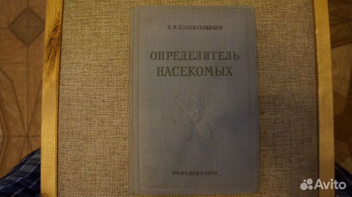 Красная Книга Природы Горецкий Букварь