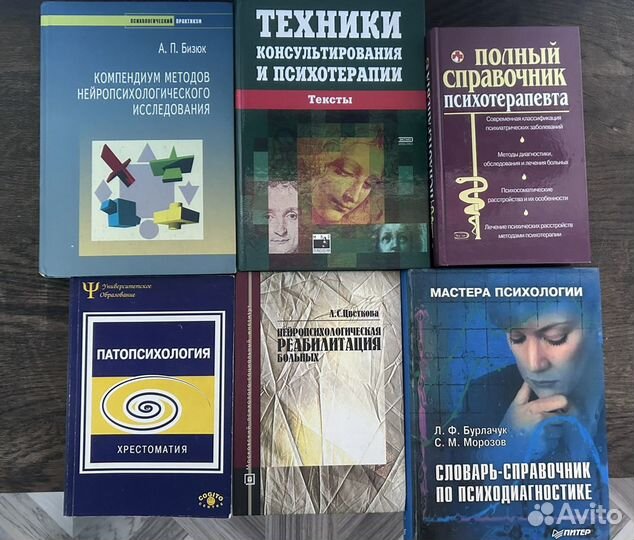 Книги психология