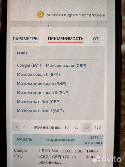 Тяга стабилизатора mondeo