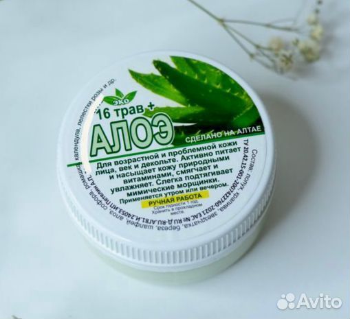 Крем для лица натуральный (ручная работа)