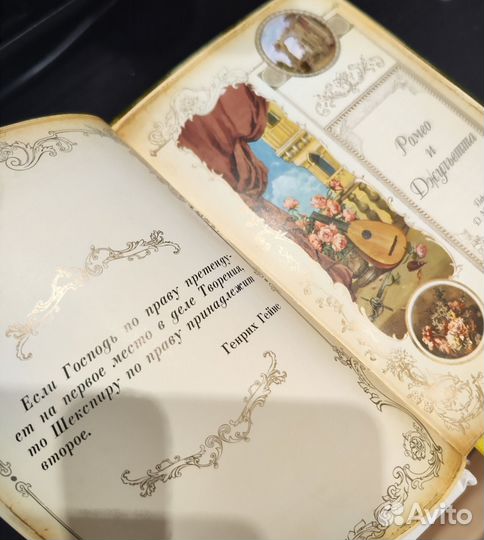 Подарочное издание Уильям Шекспир