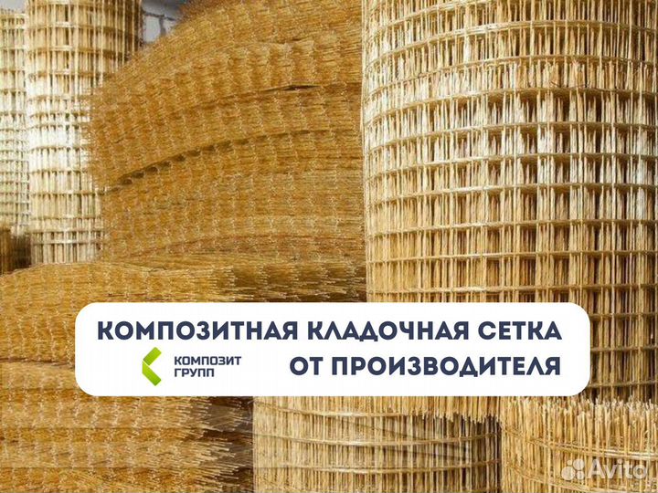 Композитная кладочная сетка