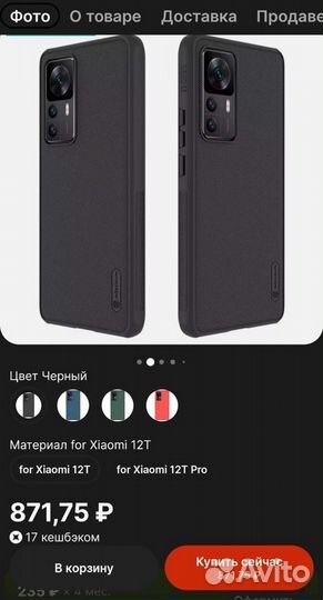 Чехол на Xiaomi 12t