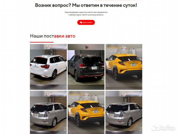 Готовый сайт поставок авто: успешные продажи