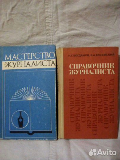 Пособие для начинающих журналистов