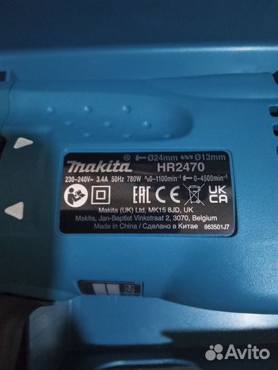 Перфоратор Makita HR 2470(оригинал)