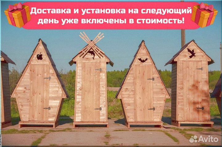 Дачный туалет деревянный М323