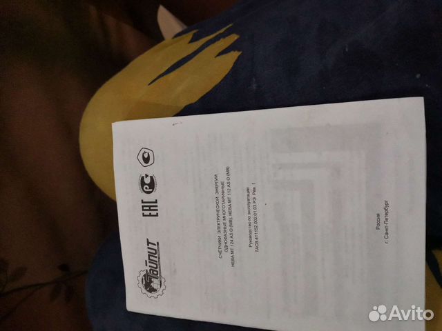 Электосчетчик 